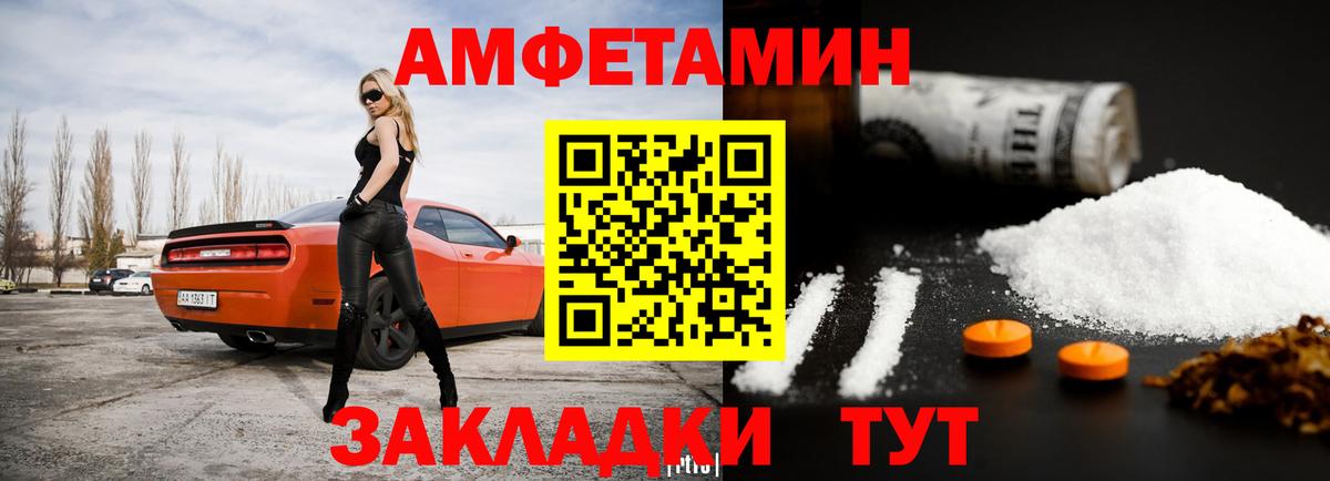 АМФ VHQ Усть-Кут