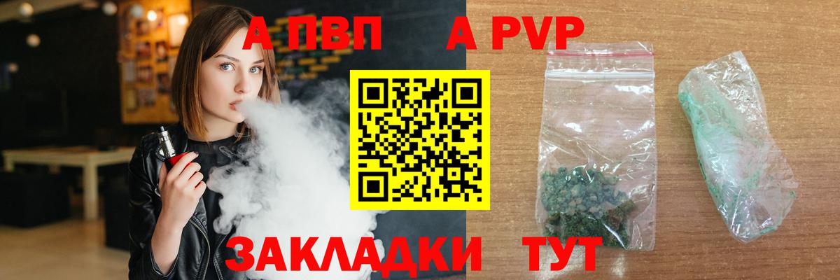 Alpha PVP Crystall Усть-Кут