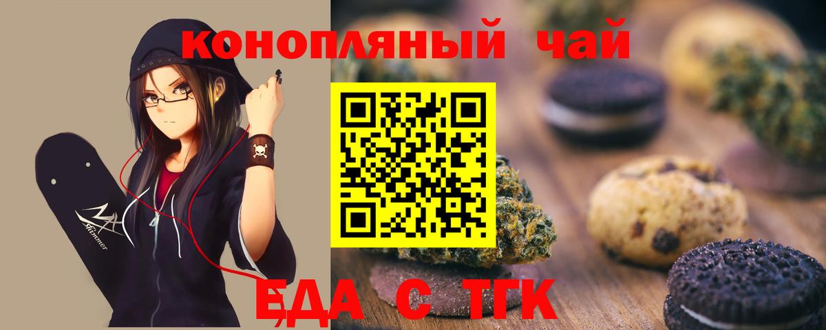 Cannafood марихуана  Вход с VPN  Усть-Кут 