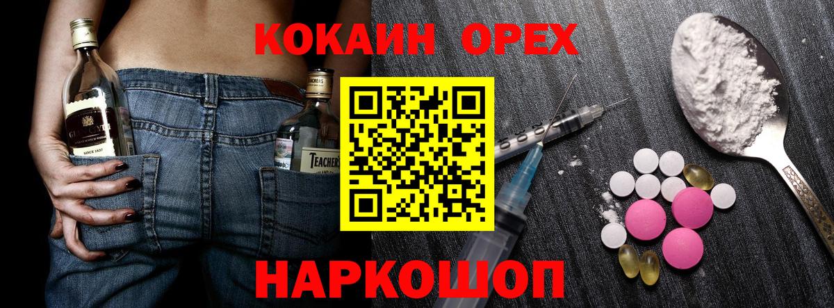 КОКАИН Колумбийский  Вход с VPN  Усть-Кут 