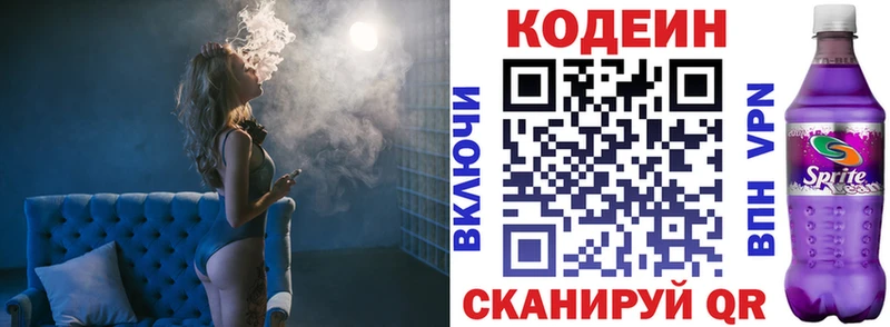 Кодеиновый сироп Lean Purple Drank  МЕГА как войти  Усть-Кут  купить наркотики сайты 