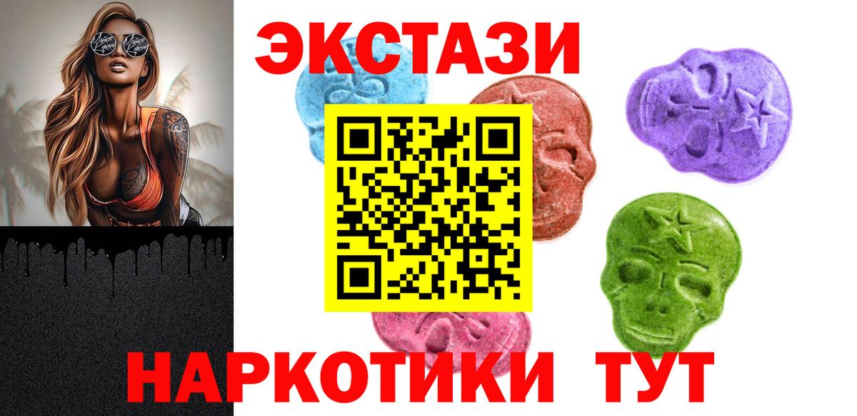 ЭКСТАЗИ VHQ Усть-Кут