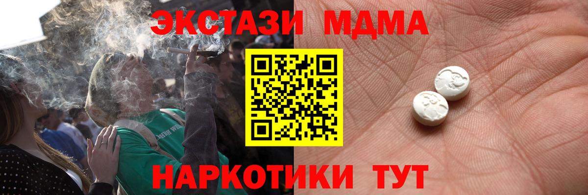 цены   ЭКСТАЗИ 250 мг  Ecstasy  Вход с VPN  Усть-Кут  Ecstasy диски 