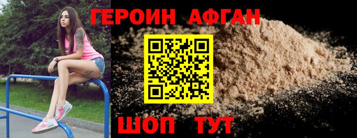 Усть-Кут  ГЕРОИН герыч  Вход с VPN 