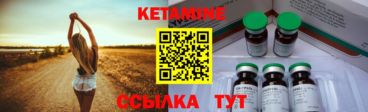 Кетамин ketamine Усть-Кут