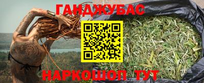 марихуана Сланцы