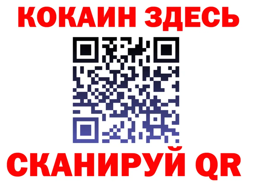 Кодеиновый сироп Lean Purple Drank зеркало площадка MEGA Усть-Кут