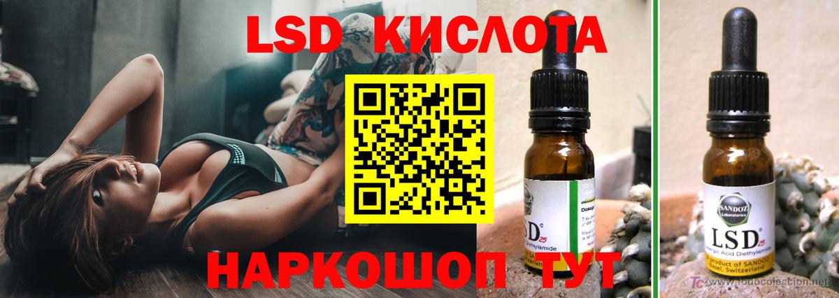 LSD-25 экстази кислота Усть-Кут