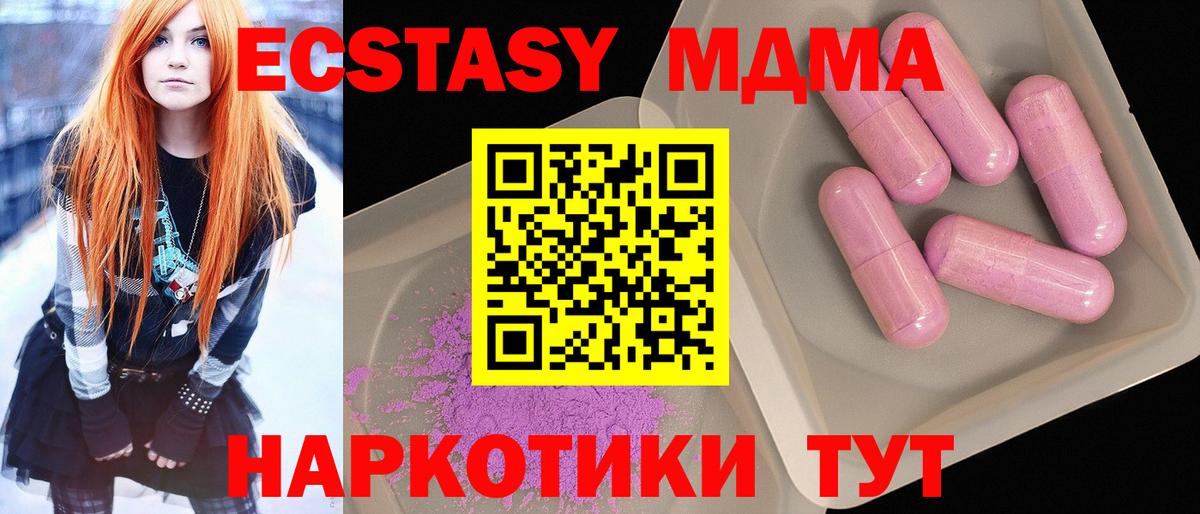 MDMA  Вход с VPN  Усть-Кут  МДМА Molly  МДМА молли 