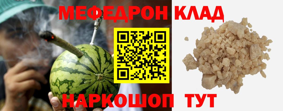 Мефедрон 4 MMC  что такое наркотик  Усть-Кут  Вход с VPN  гидра сайт  МЯУ-МЯУ мяу мяу 