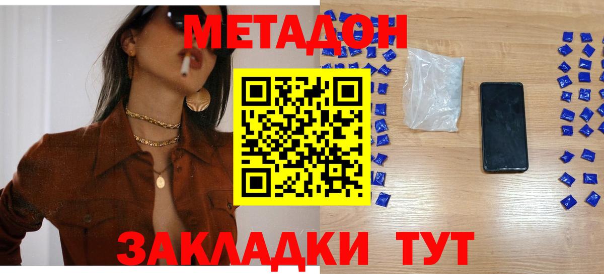 Усть-Кут  МЕТАДОН VHQ  mega рабочий сайт  Вход с VPN  Метадон methadone 