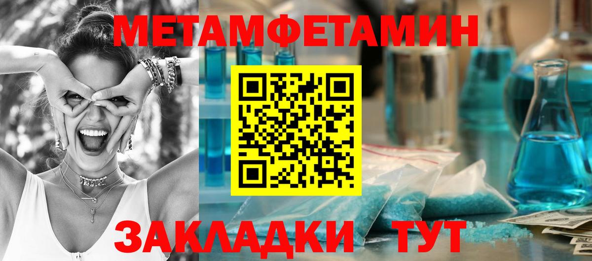 МЕТАМФЕТАМИН винт  Вход с VPN  Усть-Кут 