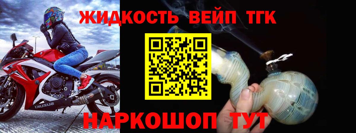 Дистиллят ТГК Wax Усть-Кут