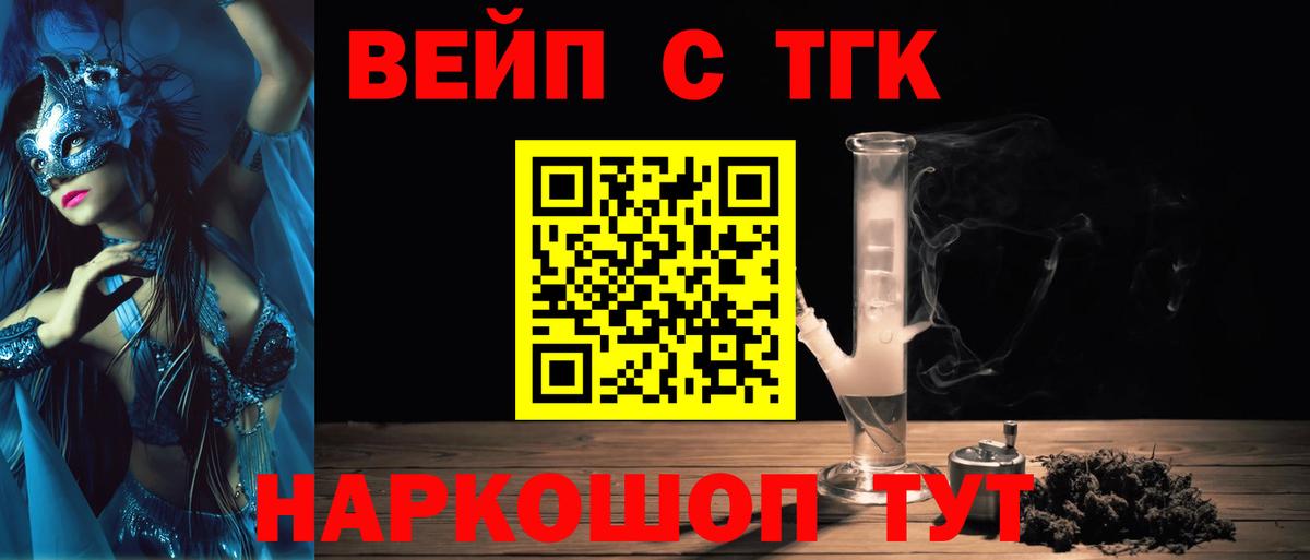 Усть-Кут  ТГК жижа  MEGA как зайти  Вход с VPN 