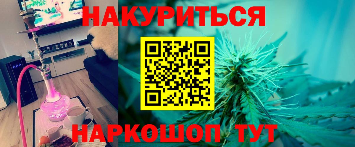 Усть-Кут  Каннабис SATIVA & INDICA  Вход с VPN  МАРИХУАНА MAZAR  Бошки Шишки план 